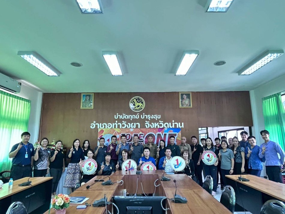 การประชุมคณะทำงานขับเคลื่อนโครงการ TO BE NUMBER ONE  