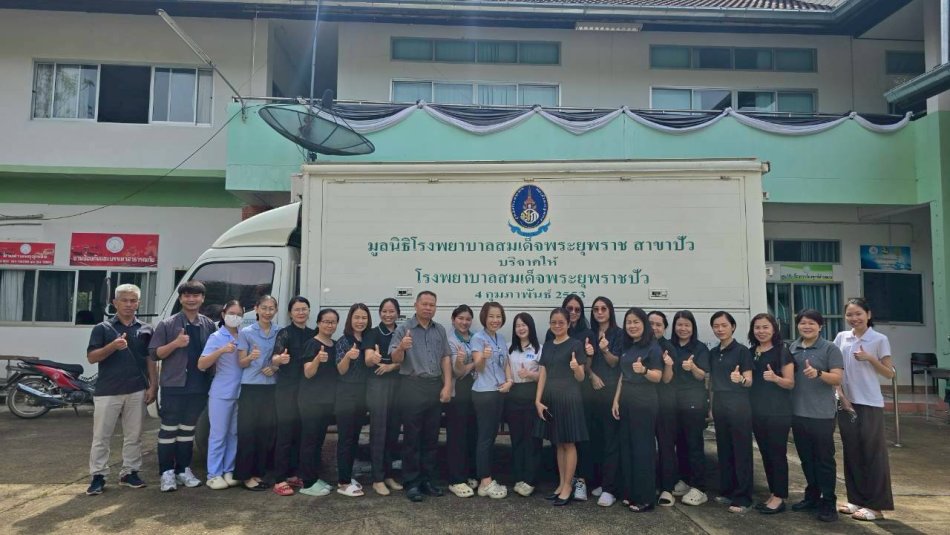 โครงการตรวจสุขภาพประจำปี 2569 