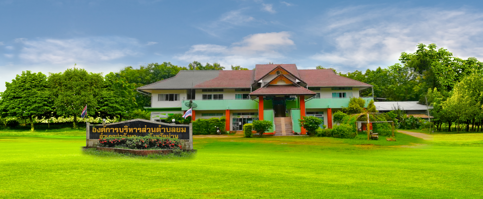 พื้นหลัง